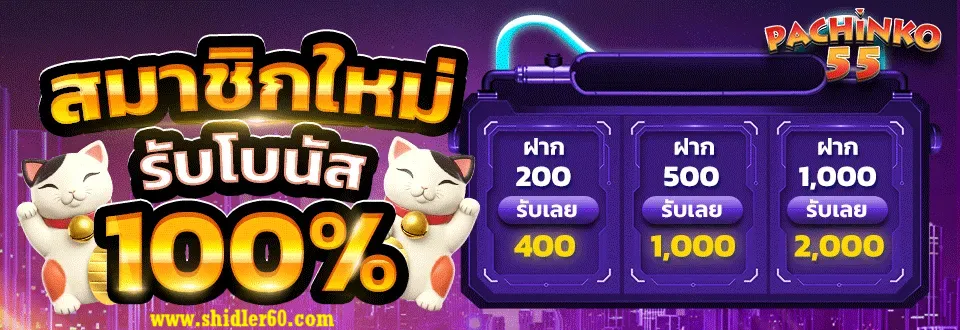 pachinko55