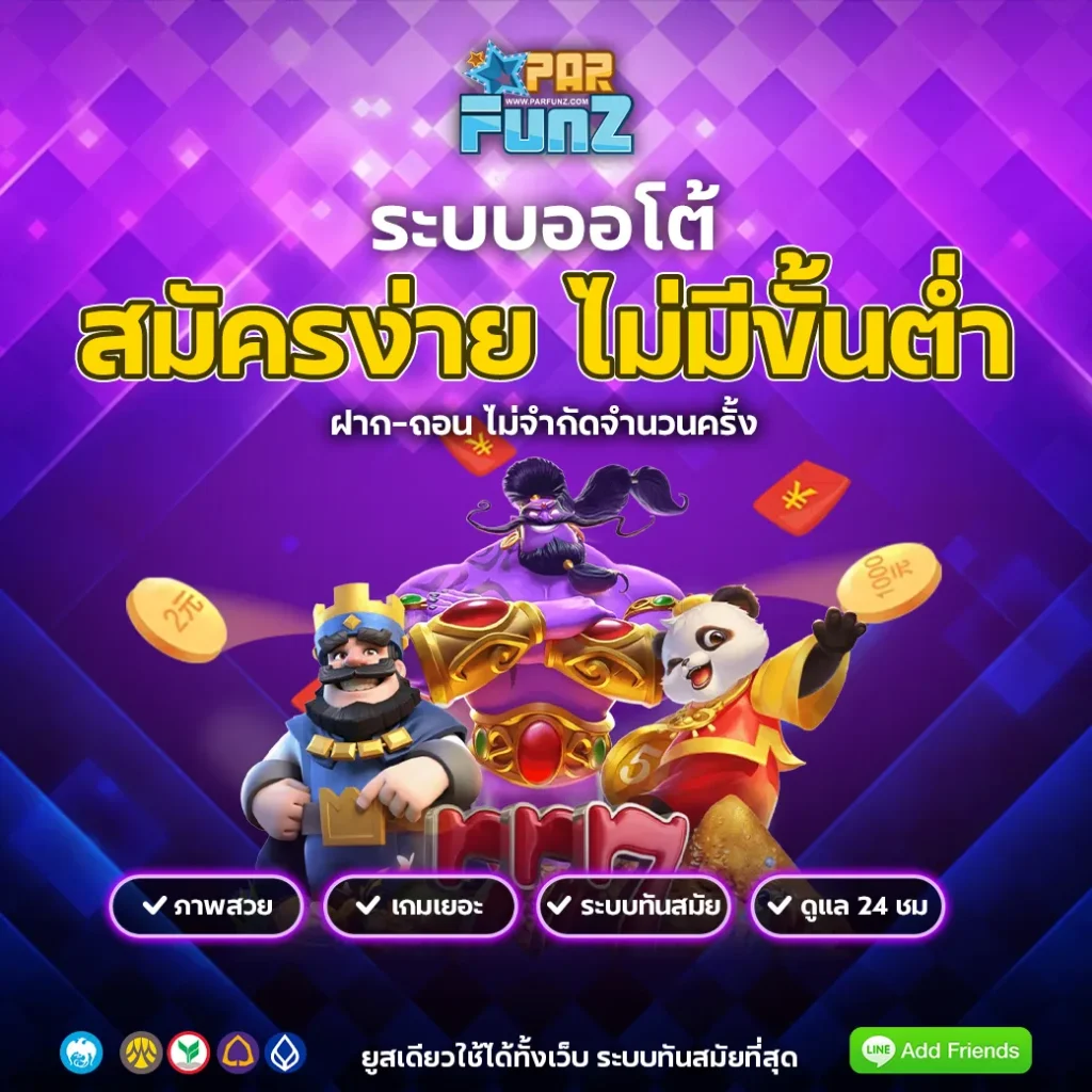 parfunz
